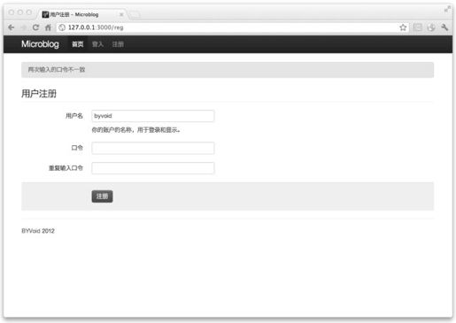 使用Node.js进行Web开发 - 图81