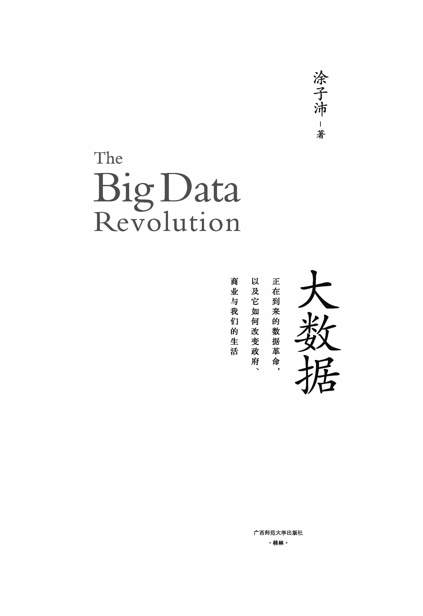 书名页 - 图1