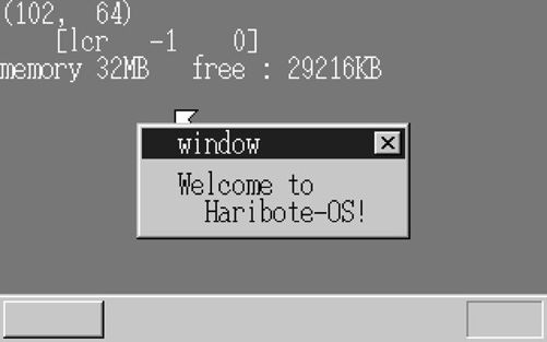 5　小实验（harib08e）* - 图1