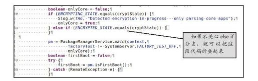 1.2.3　利用Eclipse调试system_process - 图5