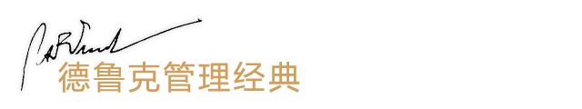 21世纪的管理挑战（珍藏版) - 图1