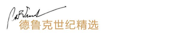 动荡时代的管理(珍藏版) - 图1