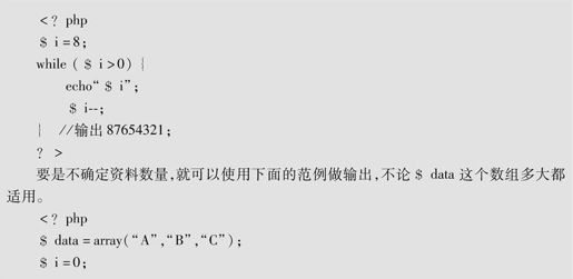 第4章PHP安装和使用 - 图83
