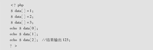 第4章PHP安装和使用 - 图86