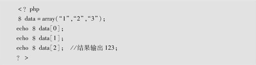 第4章PHP安装和使用 - 图87