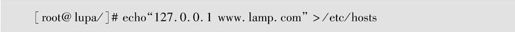 第5章优化测试LAMP - 图2