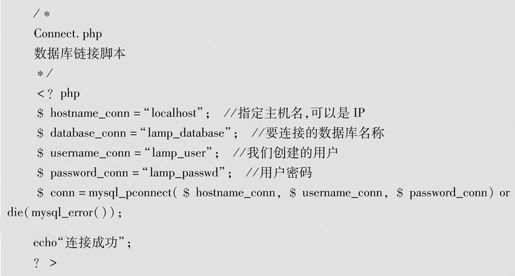 第5章优化测试LAMP - 图5