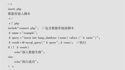 第5章优化测试LAMP - 图7