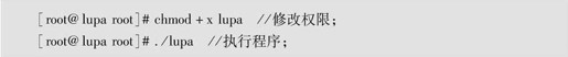 第1章Linux安装与使用 - 图56