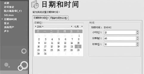 第1章Linux安装与使用 - 图22