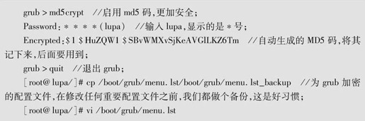 第1章Linux安装与使用 - 图150