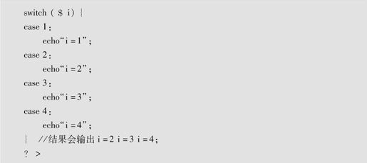 第4章PHP安装和使用 - 图81