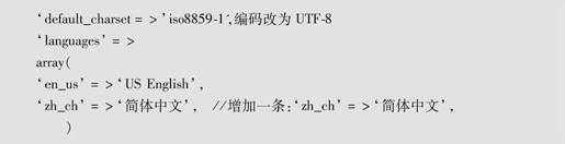 第6章基于LAMP实例配置 - 图41