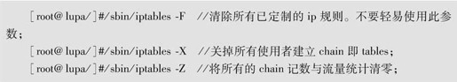 第1章Linux安装与使用 - 图153