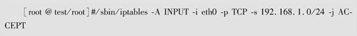 第1章Linux安装与使用 - 图159