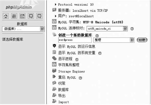 第6章基于LAMP实例配置 - 图3