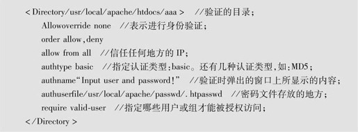 第2章Apache安装和使用 - 图57
