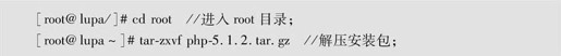 第4章PHP安装和使用 - 图48