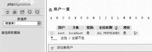 第6章基于LAMP实例配置 - 图5