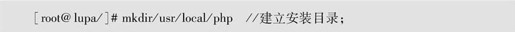 第4章PHP安装和使用 - 图49