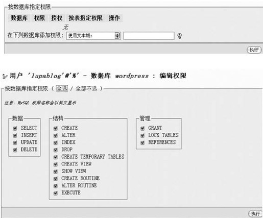 第6章基于LAMP实例配置 - 图11
