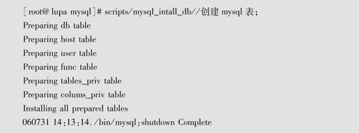 第3章MySQL安装和使用 - 图7