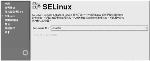 第1章Linux安装与使用 - 图21