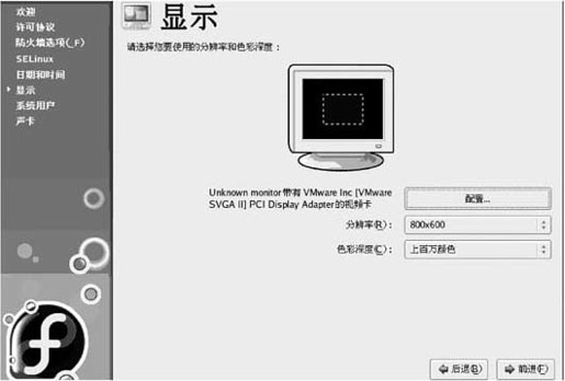 第1章Linux安装与使用 - 图23