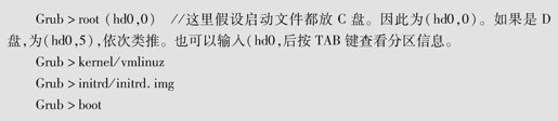 第1章Linux安装与使用 - 图1