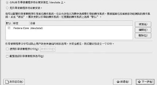 第1章Linux安装与使用 - 图8