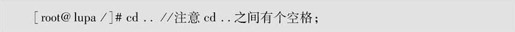第1章Linux安装与使用 - 图30