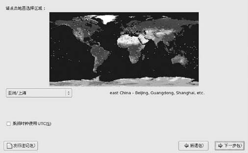 第1章Linux安装与使用 - 图10
