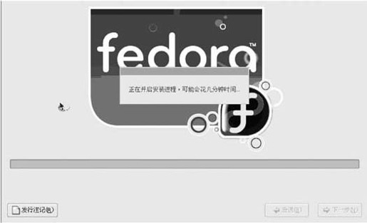第1章Linux安装与使用 - 图16