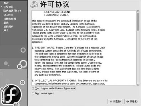 第1章Linux安装与使用 - 图19