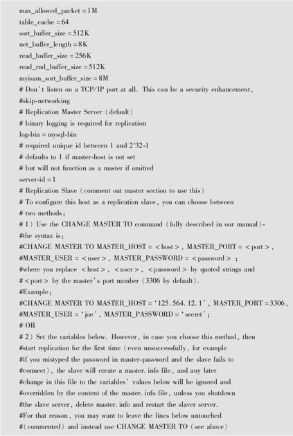 第3章MySQL安装和使用 - 图28