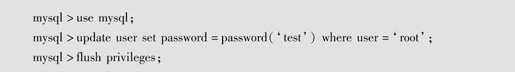第3章MySQL安装和使用 - 图39