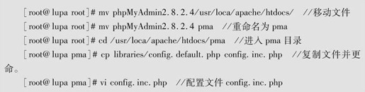 第3章MySQL安装和使用 - 图92