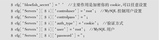 第3章MySQL安装和使用 - 图93