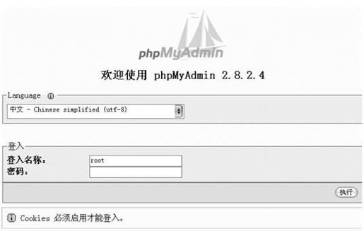 第3章MySQL安装和使用 - 图94