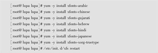 第1章Linux安装与使用 - 图129