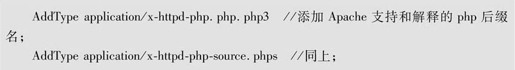 第4章PHP安装和使用 - 图54