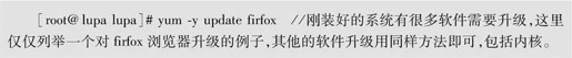 第1章Linux安装与使用 - 图133
