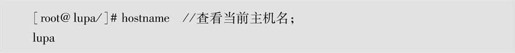 第1章Linux安装与使用 - 图134