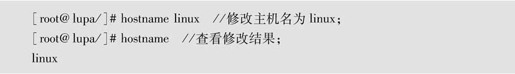 第1章Linux安装与使用 - 图135