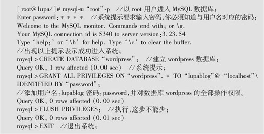 第6章基于LAMP实例配置 - 图12