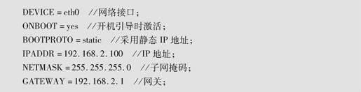 第1章Linux安装与使用 - 图139