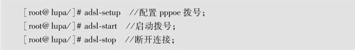 第1章Linux安装与使用 - 图140