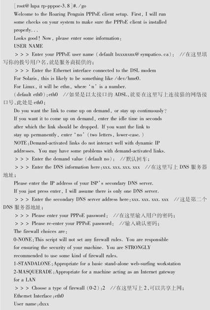 第1章Linux安装与使用 - 图143