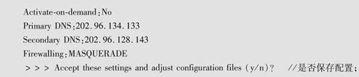第1章Linux安装与使用 - 图144