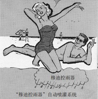 第一章 发明革命 - 图3